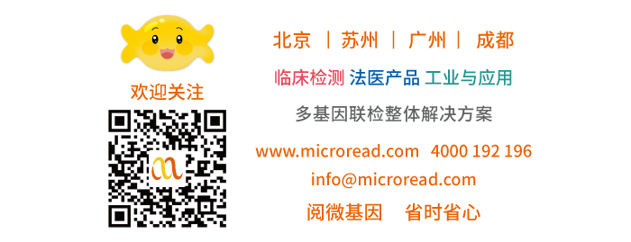 BJL(中国)基因_临床检测·法医产品·工业与应用，多基因联检整体解决方案