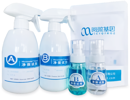 BJL(中国)基因净保试剂 BJL(中国)基因净保试剂