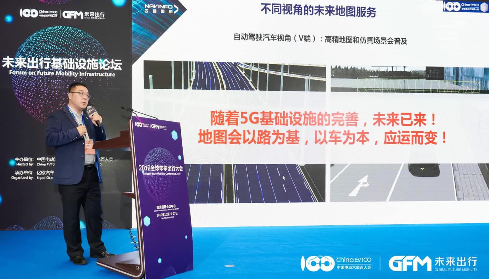 bjl平台(中国)有限公司官网郭磐石：当智能地图结合智慧道路，出行未来将被改写