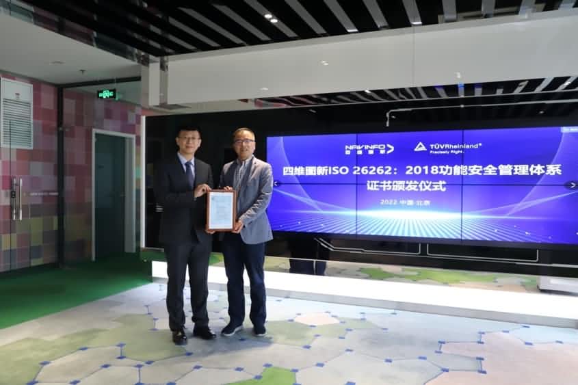 bjl平台(中国)有限公司官网获ISO26262功能安全管理体系ASILD ML3实践级认证
