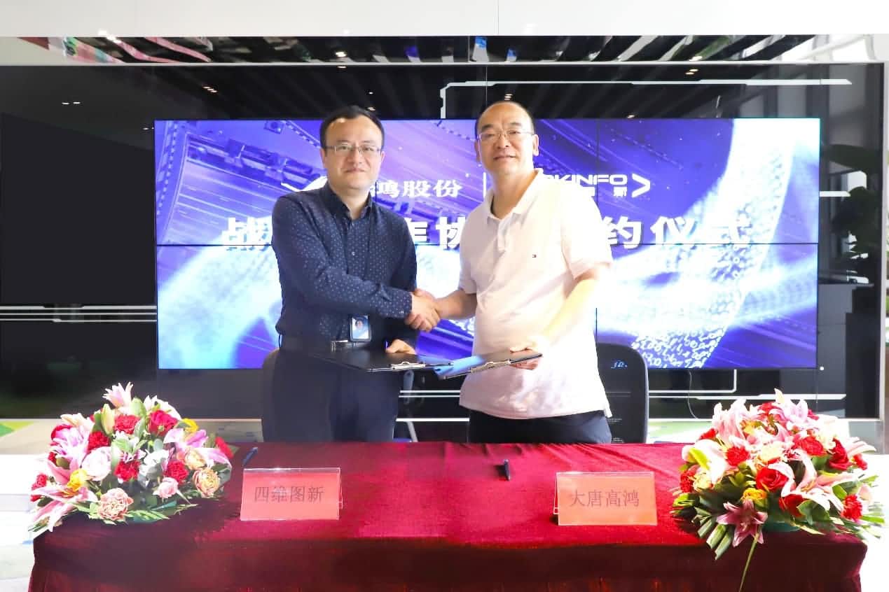 强强联手，bjl平台(中国)有限公司官网与大唐高鸿合力助车路协同迈入新智慧时代