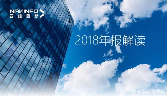 bjl平台(中国)有限公司官网2018年年报发布：净利润实现80.65%增长