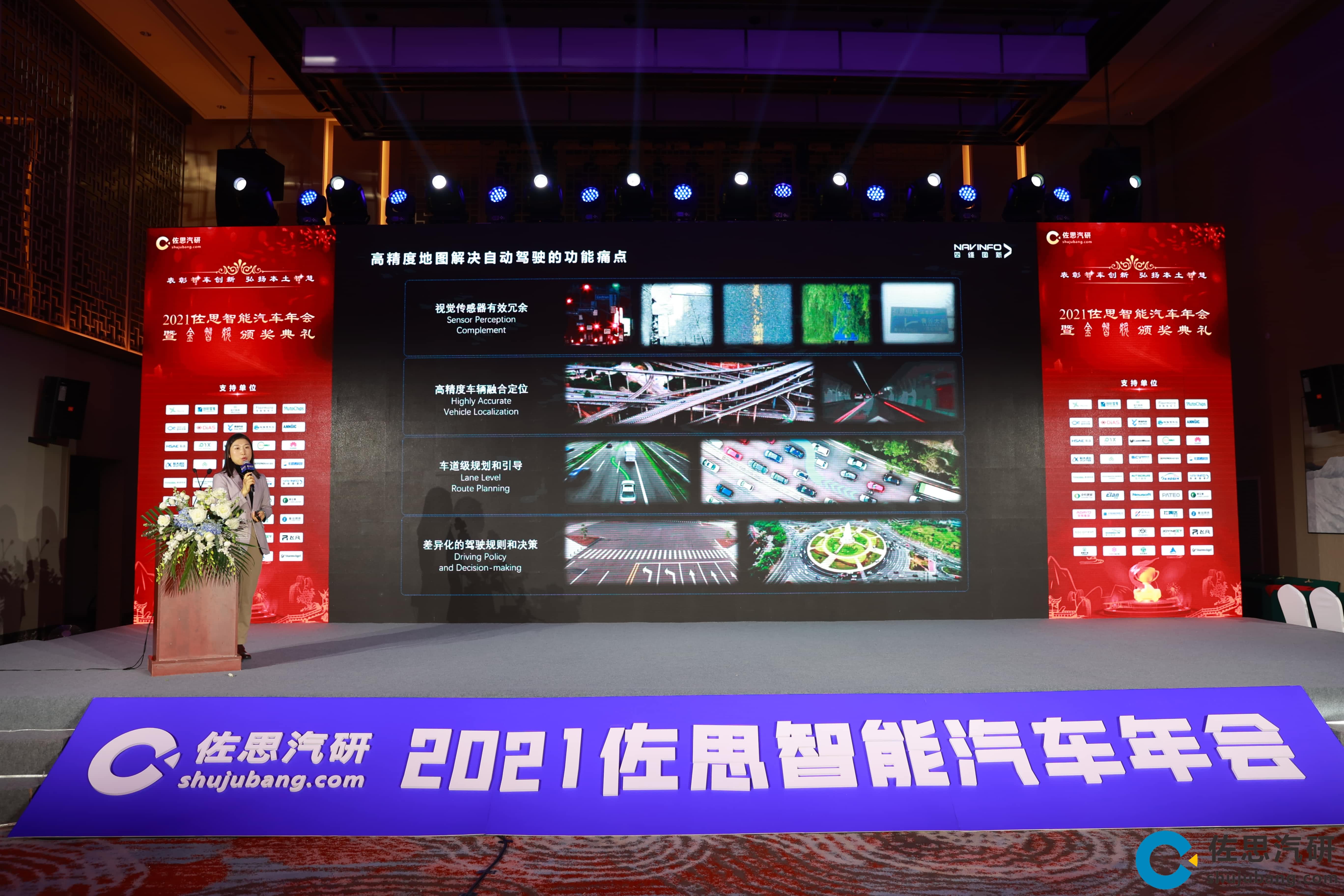 bjl平台(中国)有限公司官网高精度地图、智能座舱芯片AC8015分获佐思年度金智奖