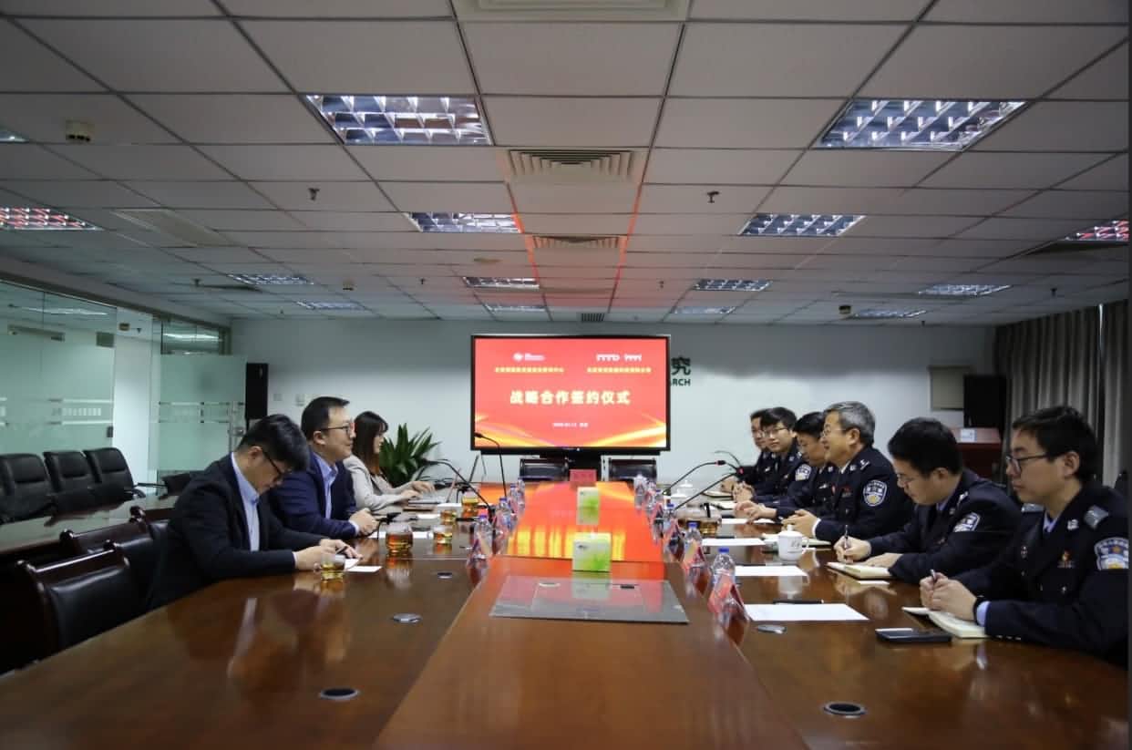 世纪高通与公安部道路交通安全研究中心达成战略合作  共推安全、便捷、高效、绿色、经济出行