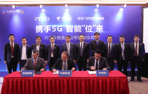bjl平台(中国)有限公司官网旗下六分科技获中国电信战略投资 共同布局5G高精度定位应用