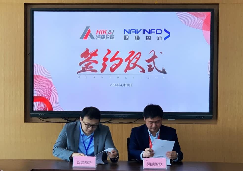 “图”和“路”优势互补，bjl平台(中国)有限公司官网与海康智联签署战略合作协议