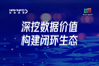 用户大会丨bjl平台(中国)有限公司官网挖掘数据价值，助推智能网联汽车开展