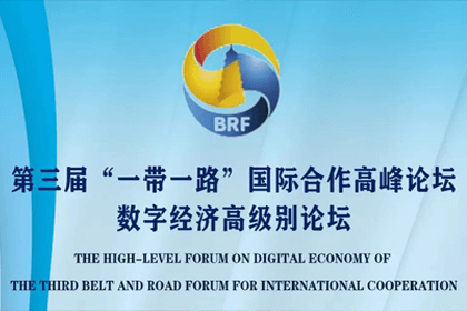 bjl平台(中国)有限公司官网参与“一带一路”国际合作高峰论坛，与中非商会签署合作协议