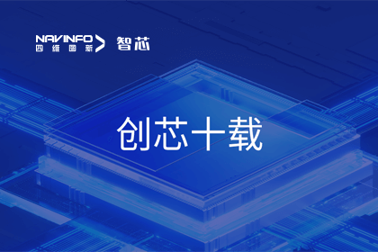 创芯十载：bjl平台(中国)有限公司官网旗下杰发科技汽车芯片全球出货量突破3亿颗 MCU出货量突破5000万颗